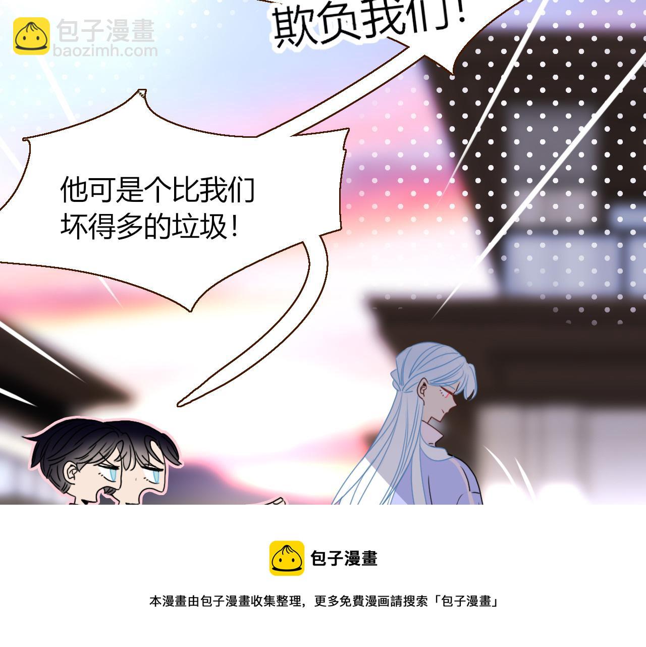 花落成牢 - 第23話 節奏帶師(2/3) - 7