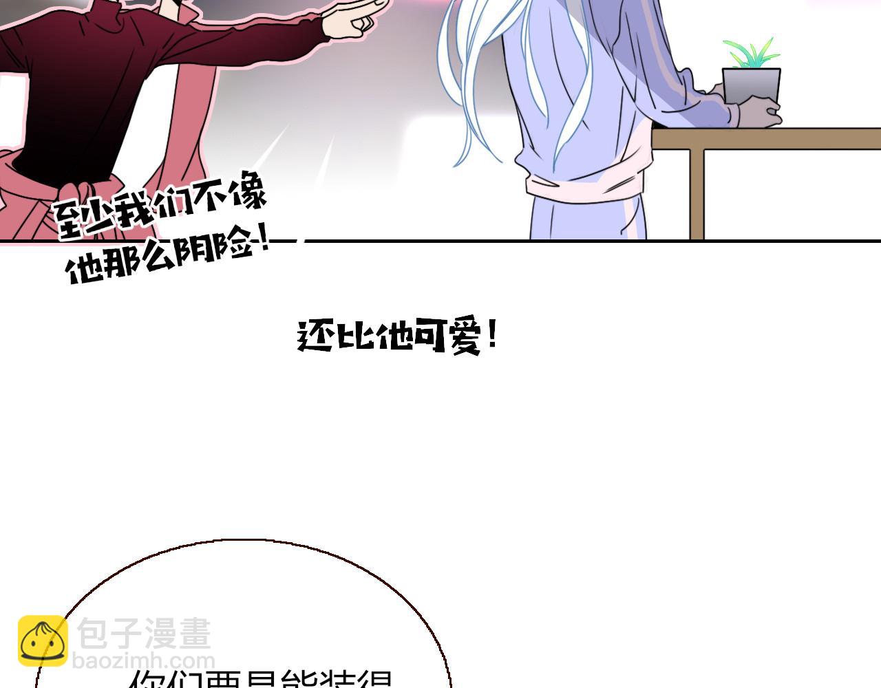 花落成牢 - 第23話 節奏帶師(2/3) - 8