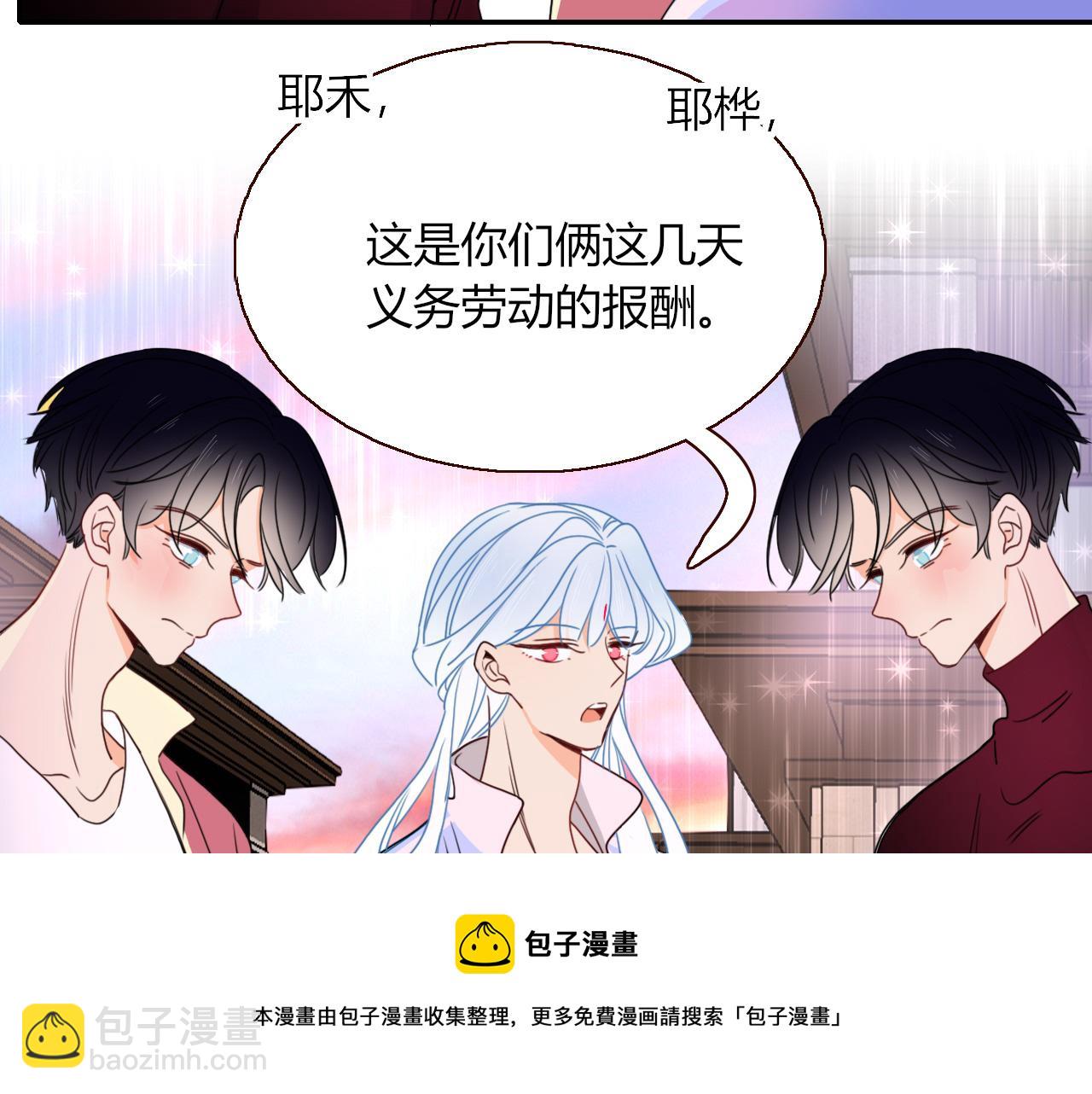 花落成牢 - 第23話 節奏帶師(2/3) - 3