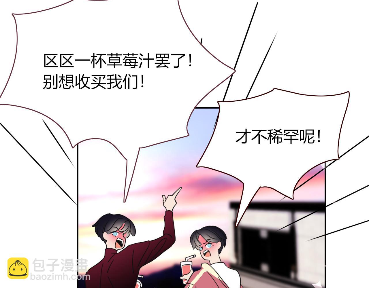 花落成牢 - 第23話 節奏帶師(2/3) - 5