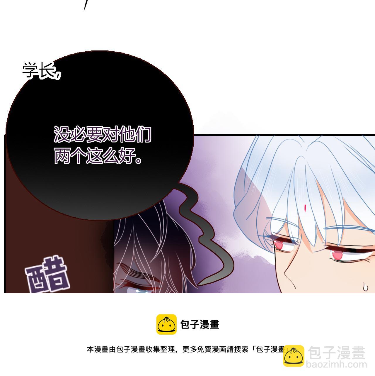 花落成牢 - 第23話 節奏帶師(2/3) - 7