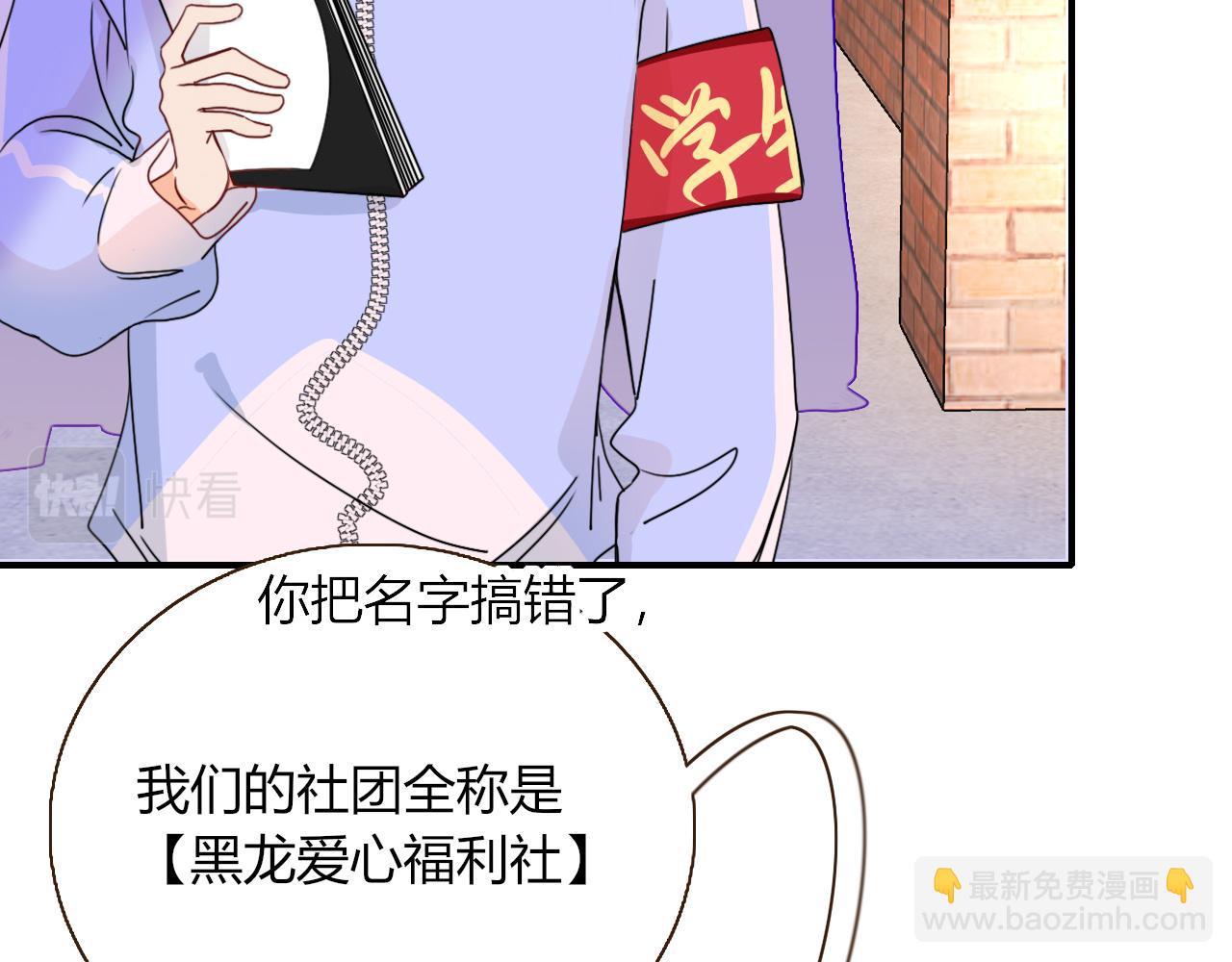 花落成牢 - 第23話 節奏帶師(1/3) - 7