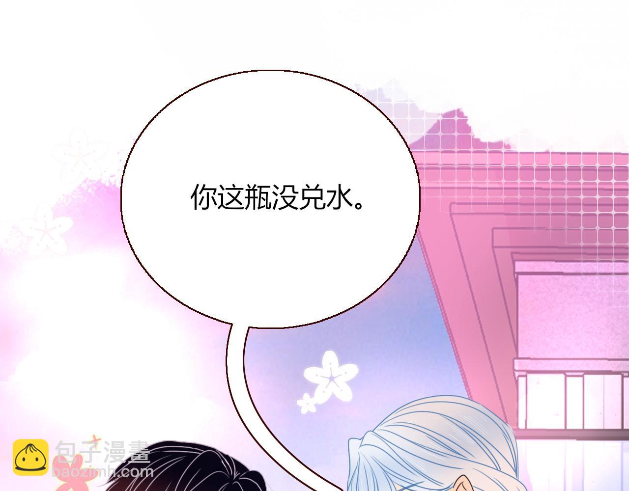 花落成牢 - 第23話 節奏帶師(2/3) - 1