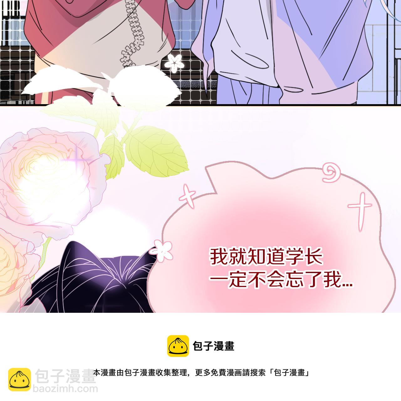 花落成牢 - 第23話 節奏帶師(2/3) - 3