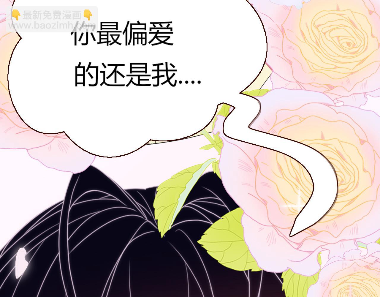 花落成牢 - 第23話 節奏帶師(2/3) - 6