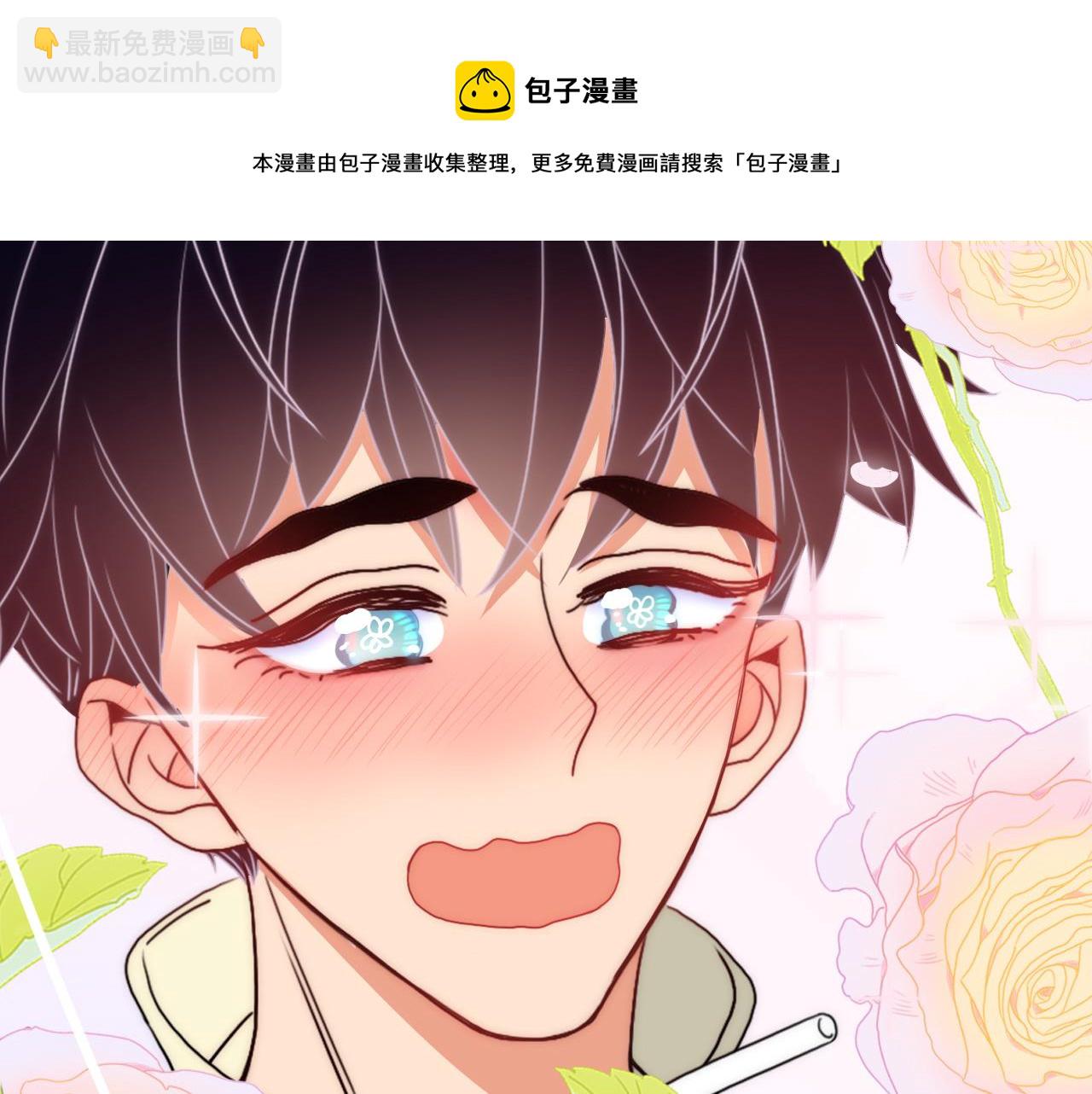 花落成牢 - 第23話 節奏帶師(2/3) - 7