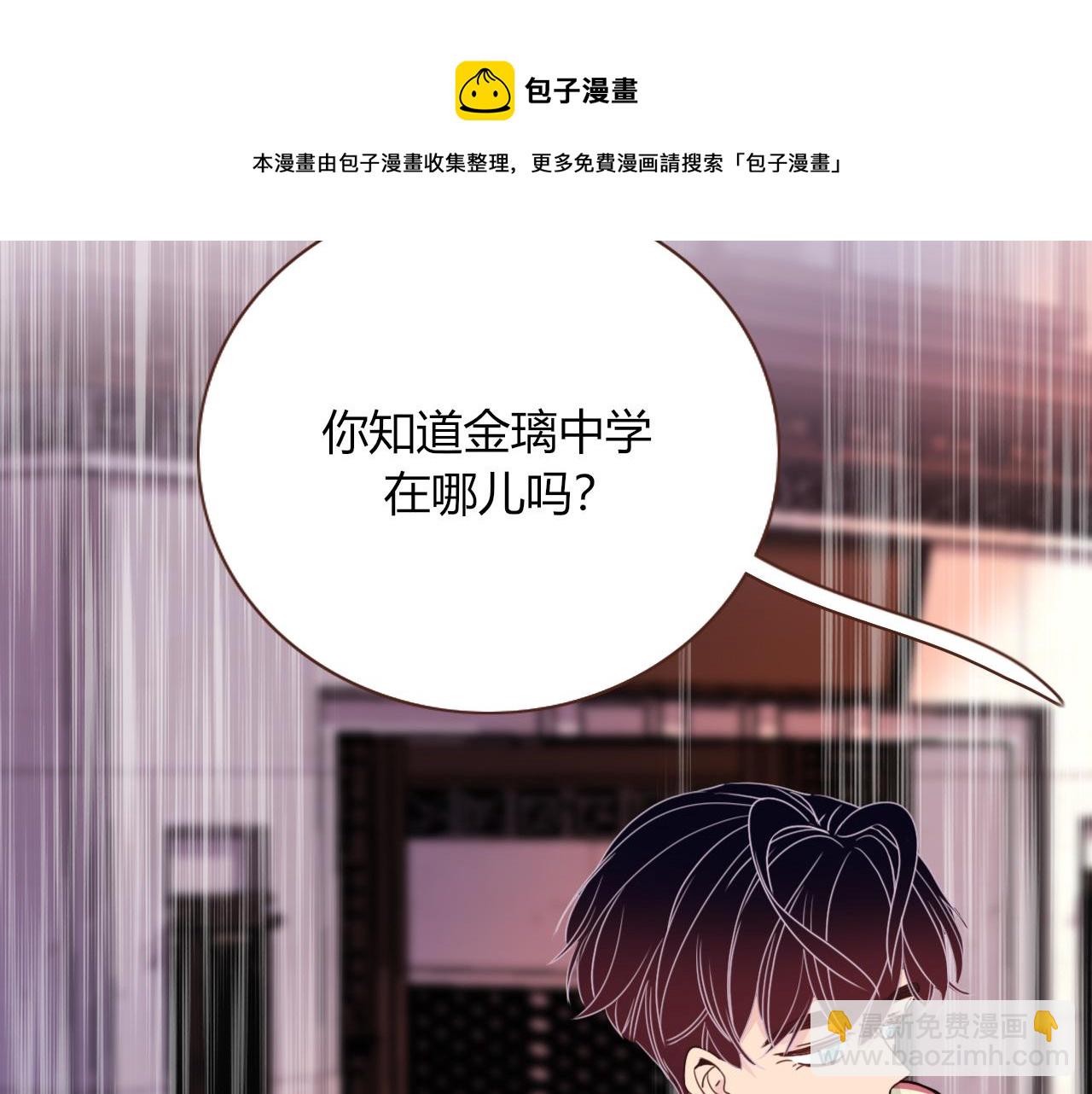 花落成牢 - 第23話 節奏帶師(2/3) - 7