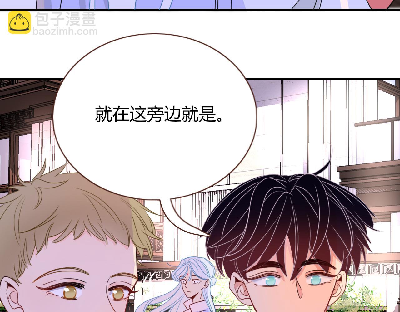 花落成牢 - 第23話 節奏帶師(2/3) - 2