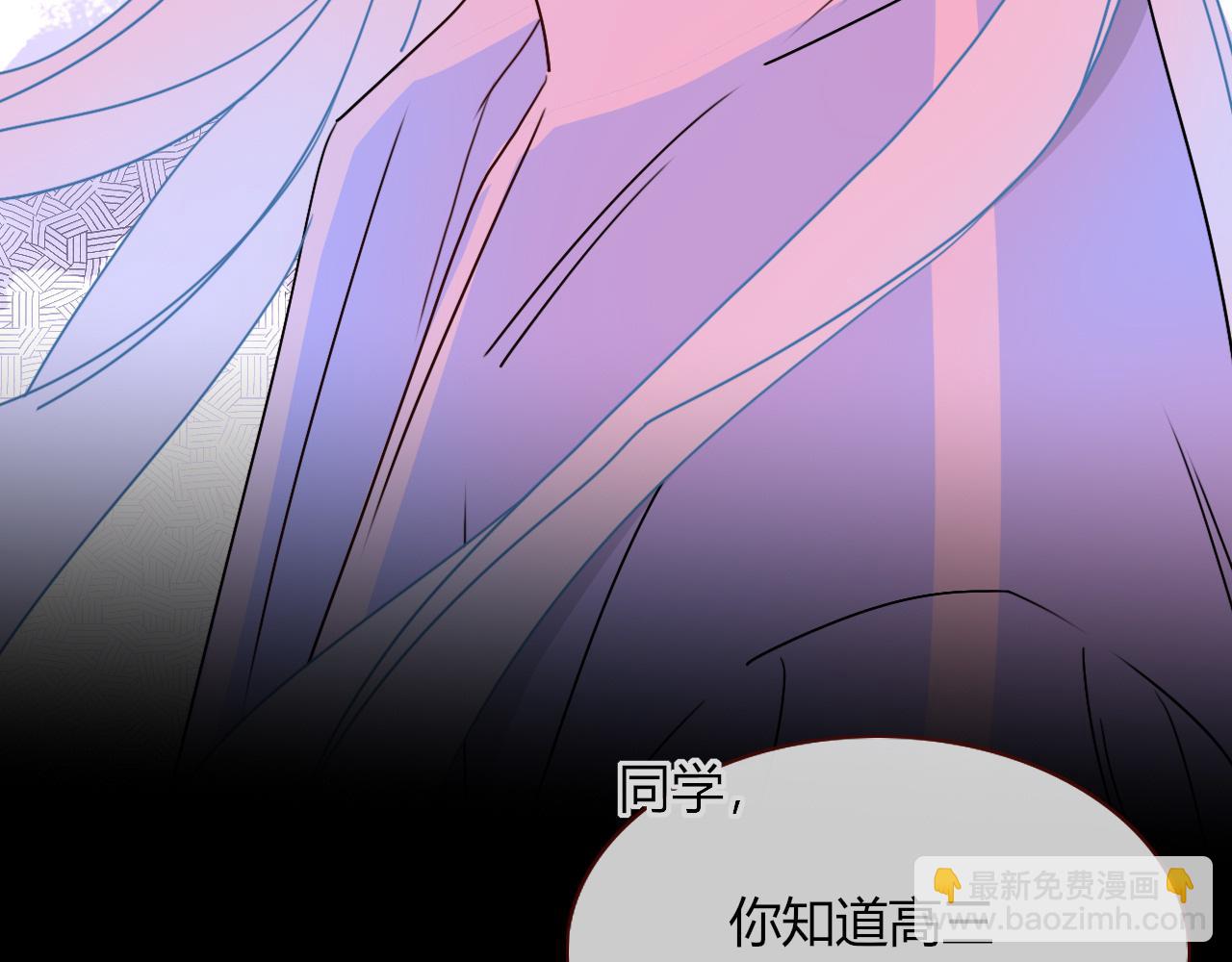 花落成牢 - 第23話 節奏帶師(2/3) - 1