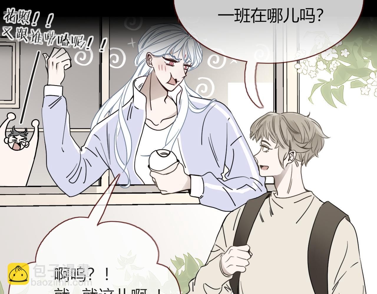 花落成牢 - 第23話 節奏帶師(2/3) - 2