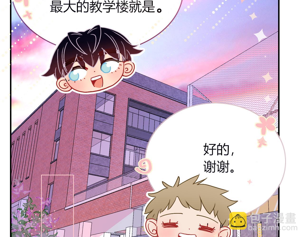 花落成牢 - 第23話 節奏帶師(2/3) - 4