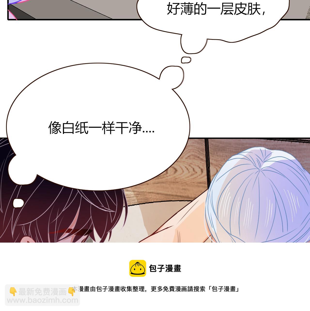 花落成牢 - 第27話  窺(2/2) - 5