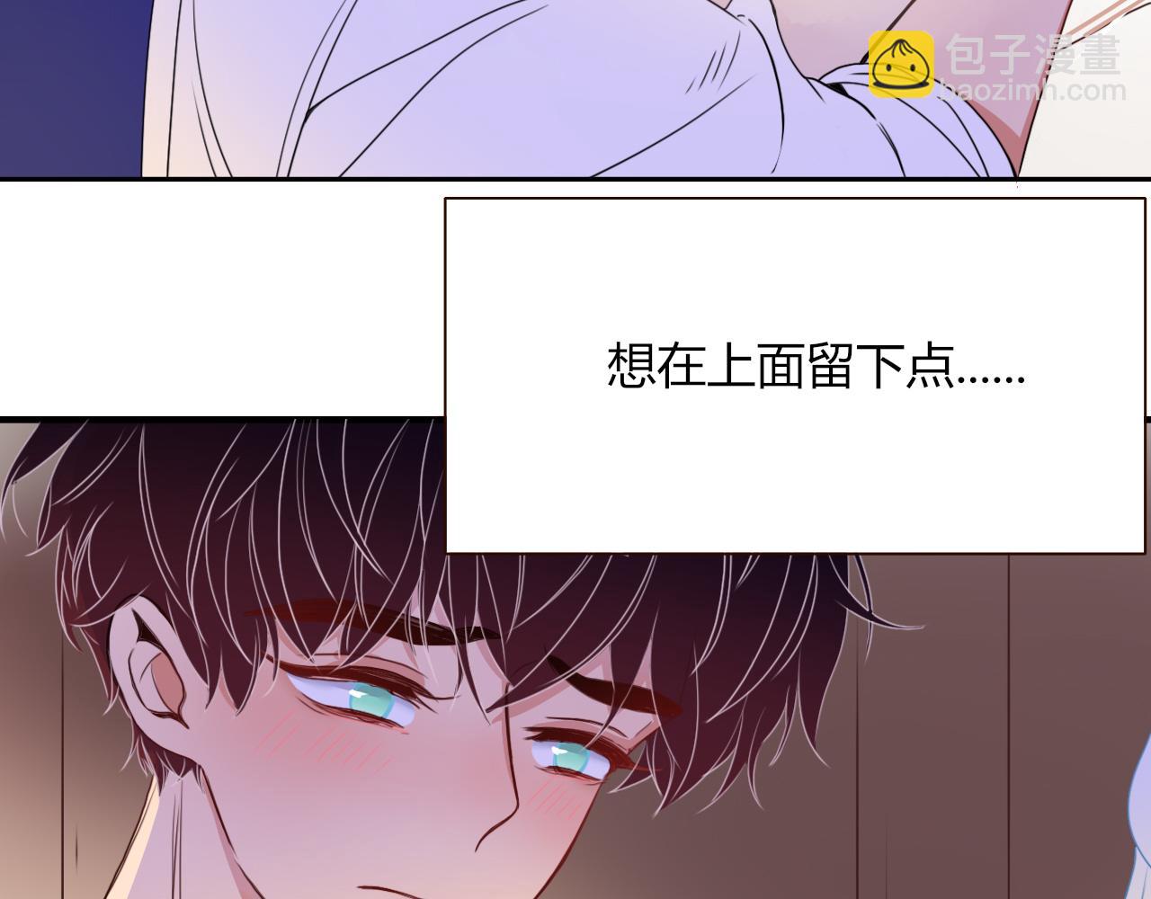 花落成牢 - 第27話  窺(2/2) - 1