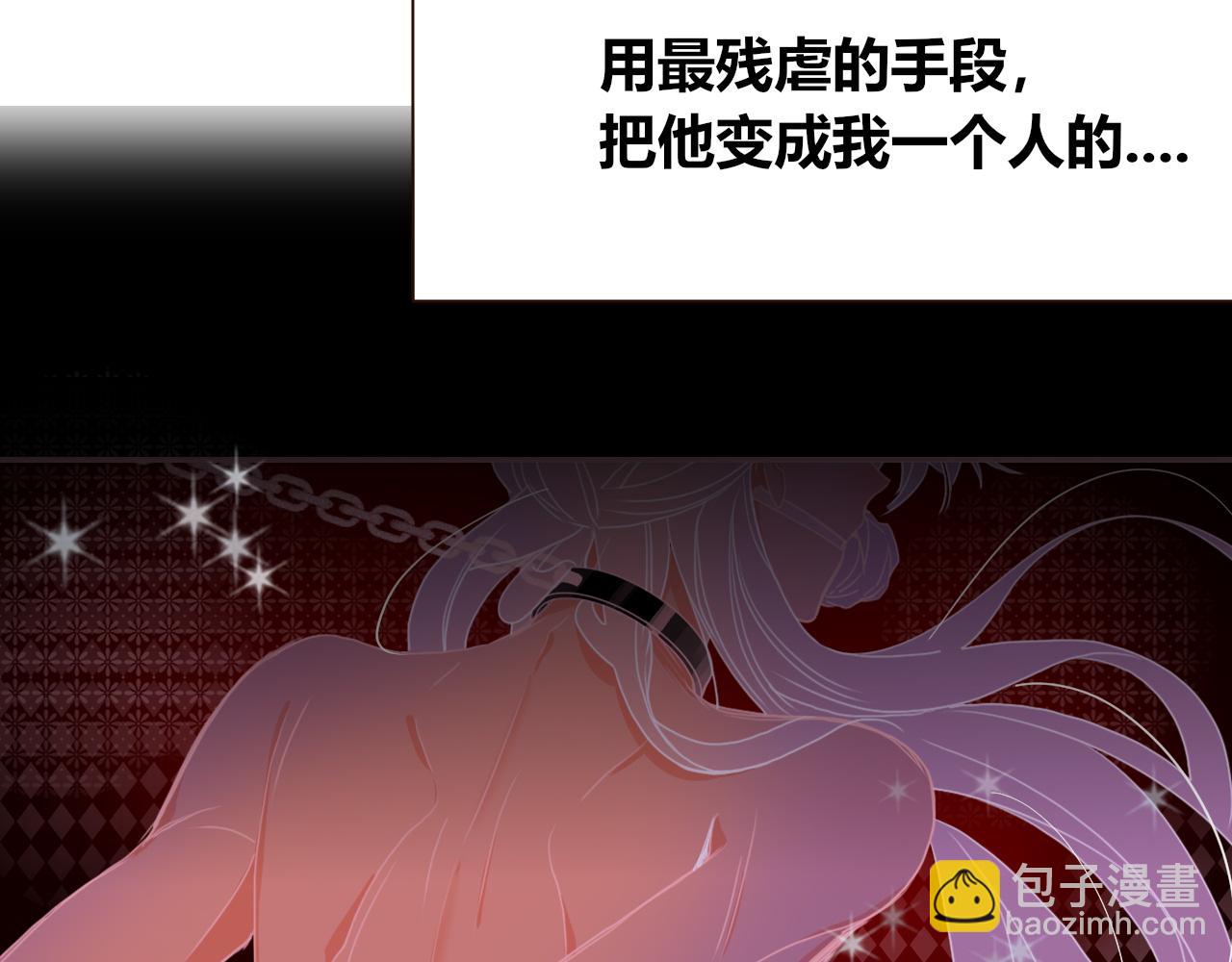 花落成牢 - 第27話  窺(2/2) - 3