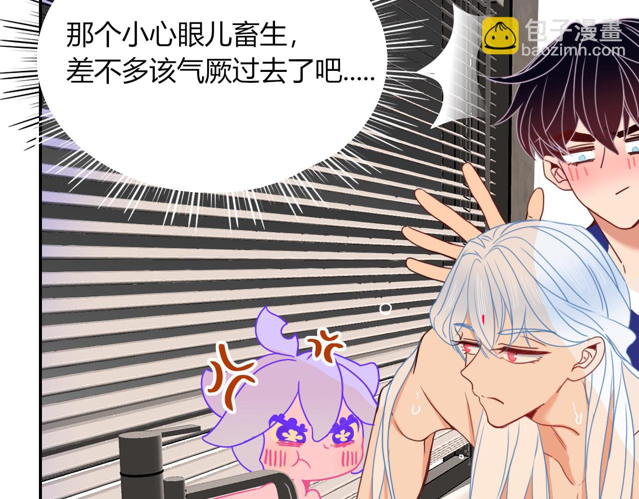 花落成牢 - 第27話  窺(2/2) - 2