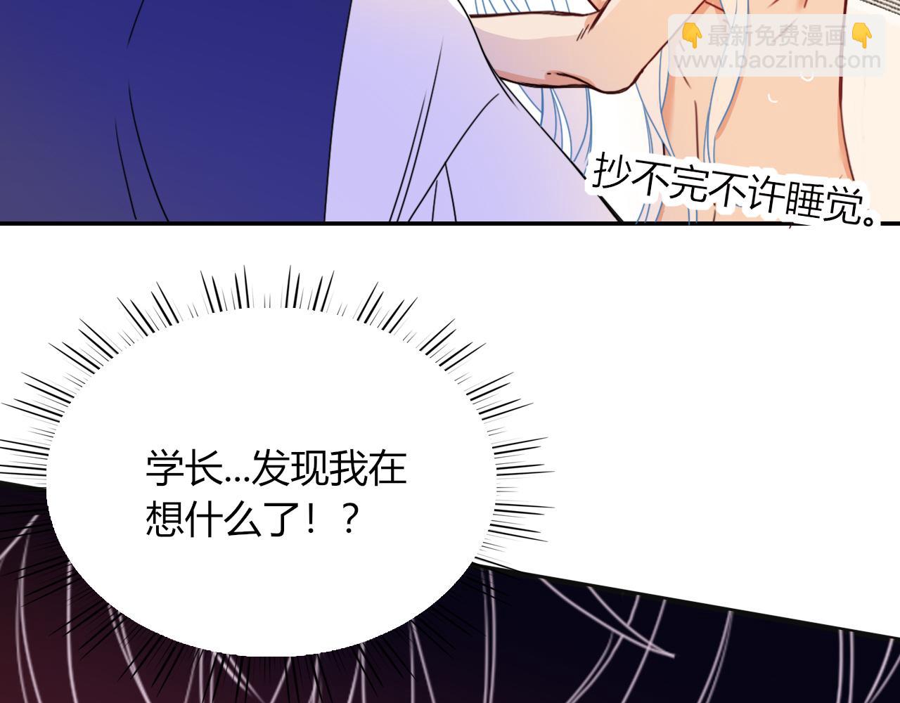 花落成牢 - 第27話  窺(2/2) - 5