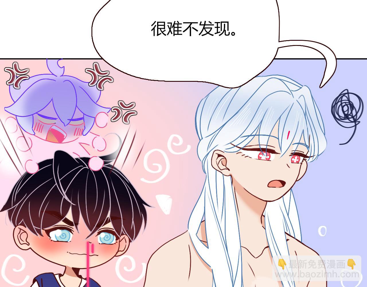 花落成牢 - 第27話  窺(2/2) - 1