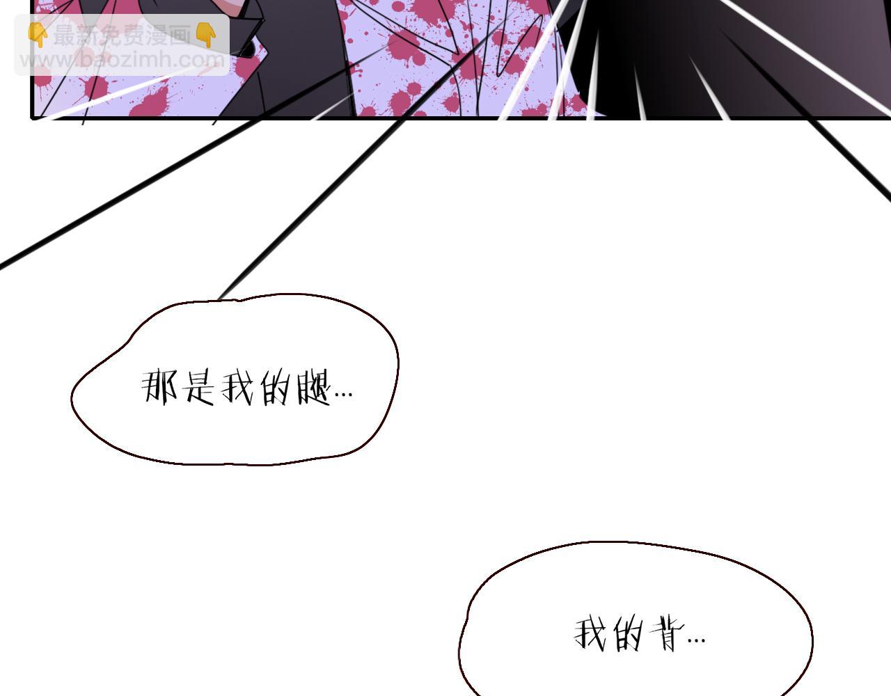 花落成牢 - 第27話  窺(2/2) - 6