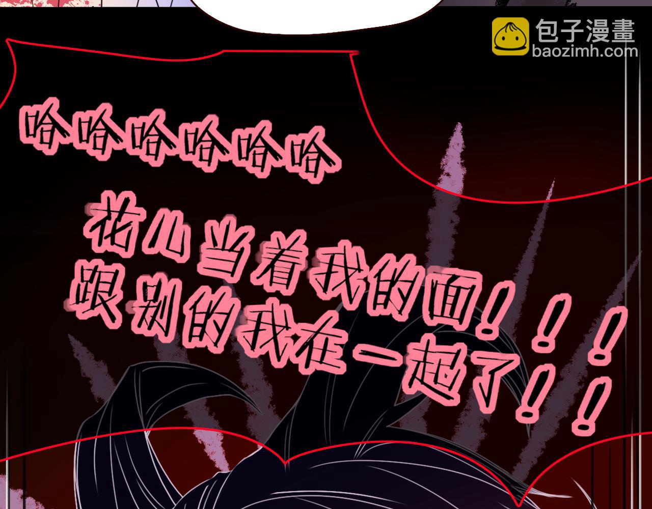 花落成牢 - 第27話  窺(2/2) - 3