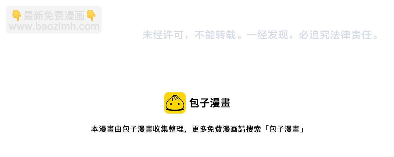 花落成牢 - 第27話  窺(2/2) - 1