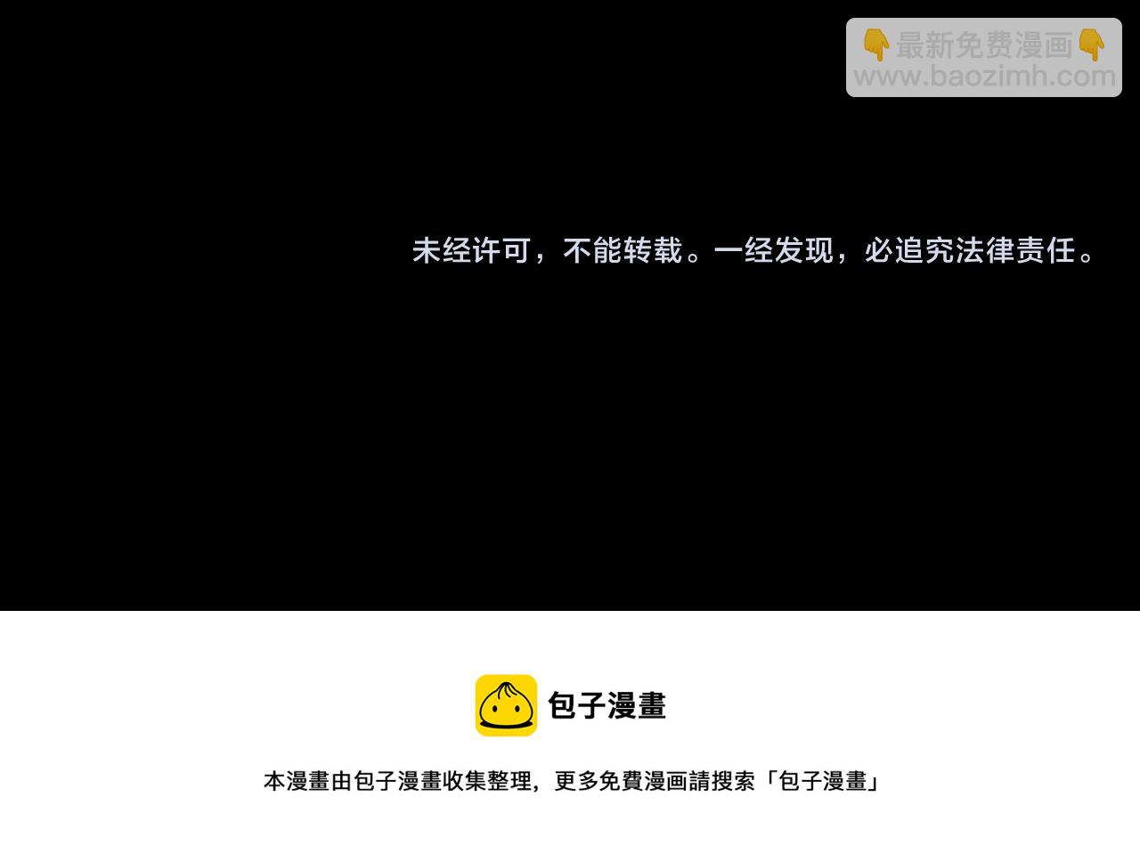 花落成牢 - 第29話  奇怪的cp增加了(2/2) - 6