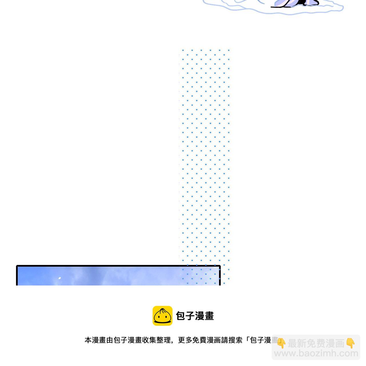 花落成牢 - 第29話  奇怪的cp增加了(2/2) - 5