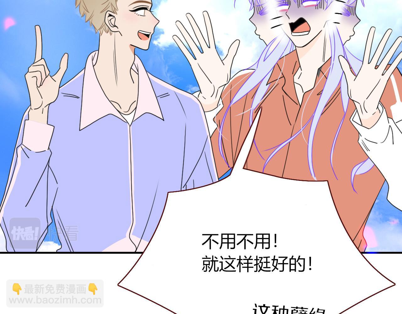 花落成牢 - 第29話  奇怪的cp增加了(2/2) - 2