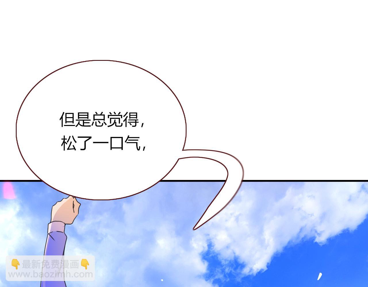 花落成牢 - 第29話  奇怪的cp增加了(2/2) - 4