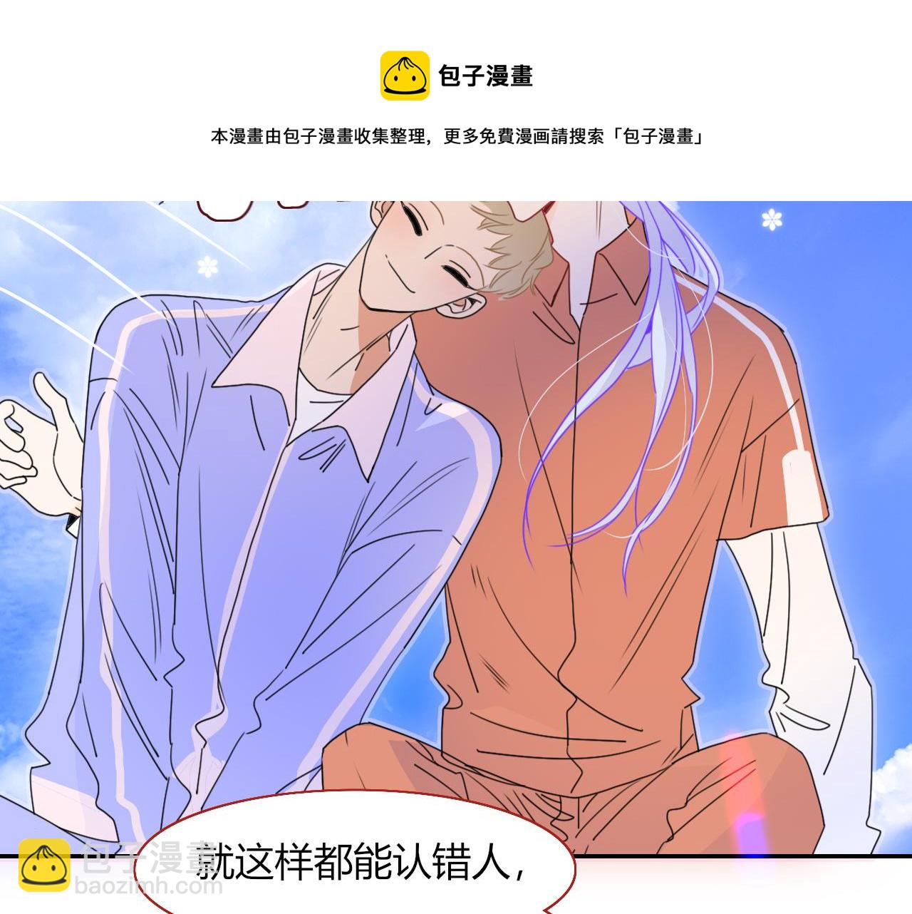 花落成牢 - 第29話  奇怪的cp增加了(2/2) - 7