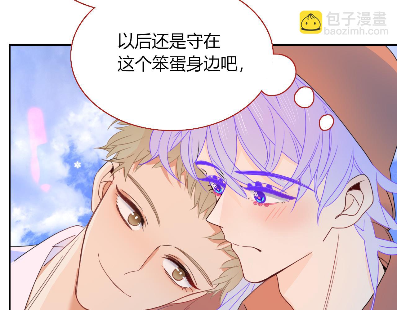 花落成牢 - 第29話  奇怪的cp增加了(2/2) - 8