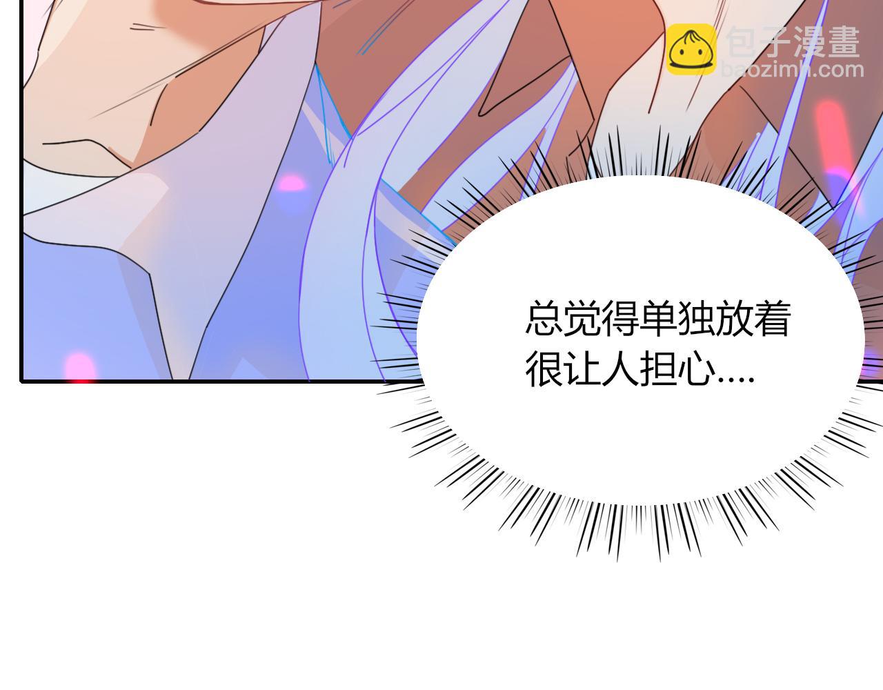 花落成牢 - 第29話  奇怪的cp增加了(2/2) - 1