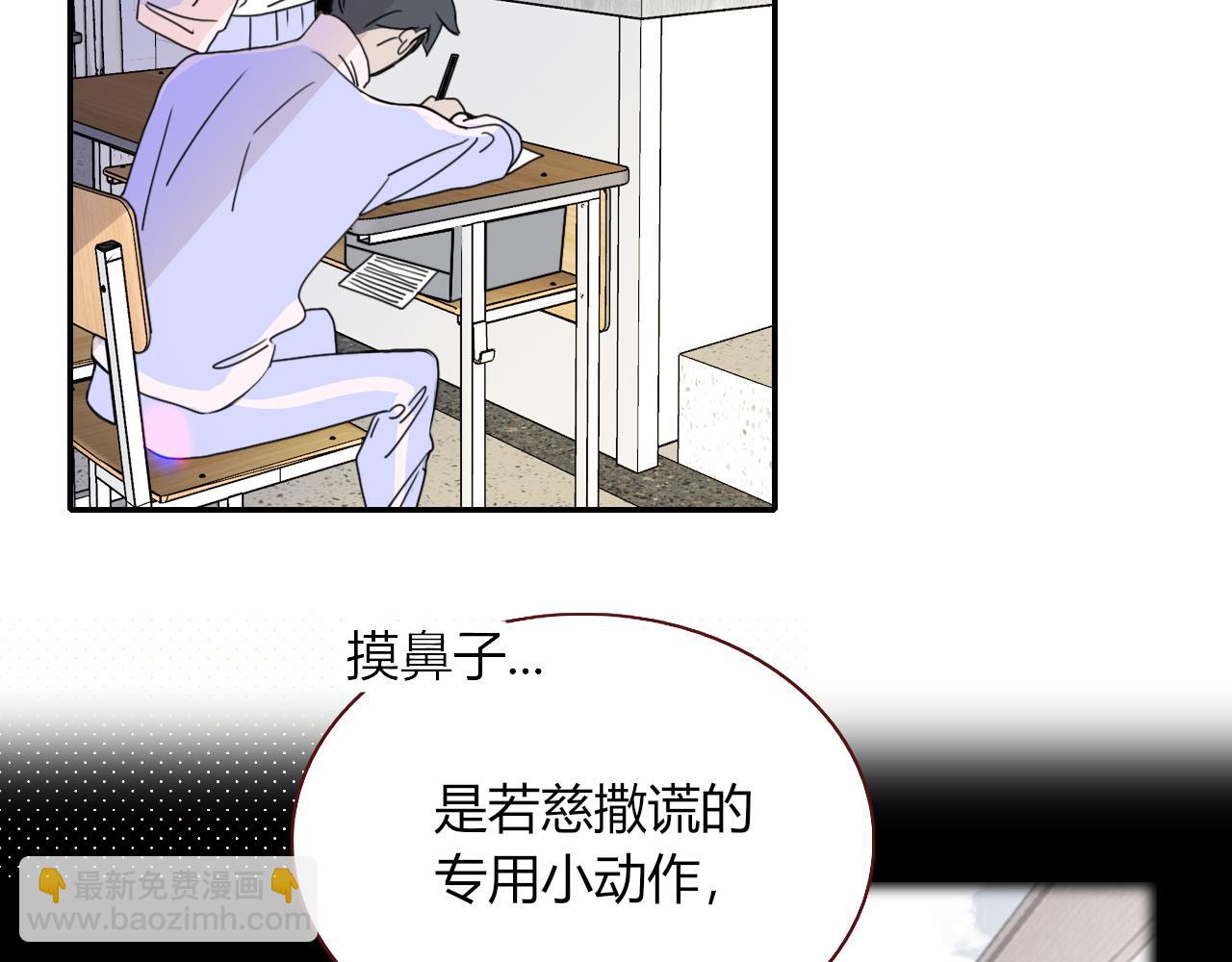 花落成牢 - 第29話  奇怪的cp增加了(2/2) - 6