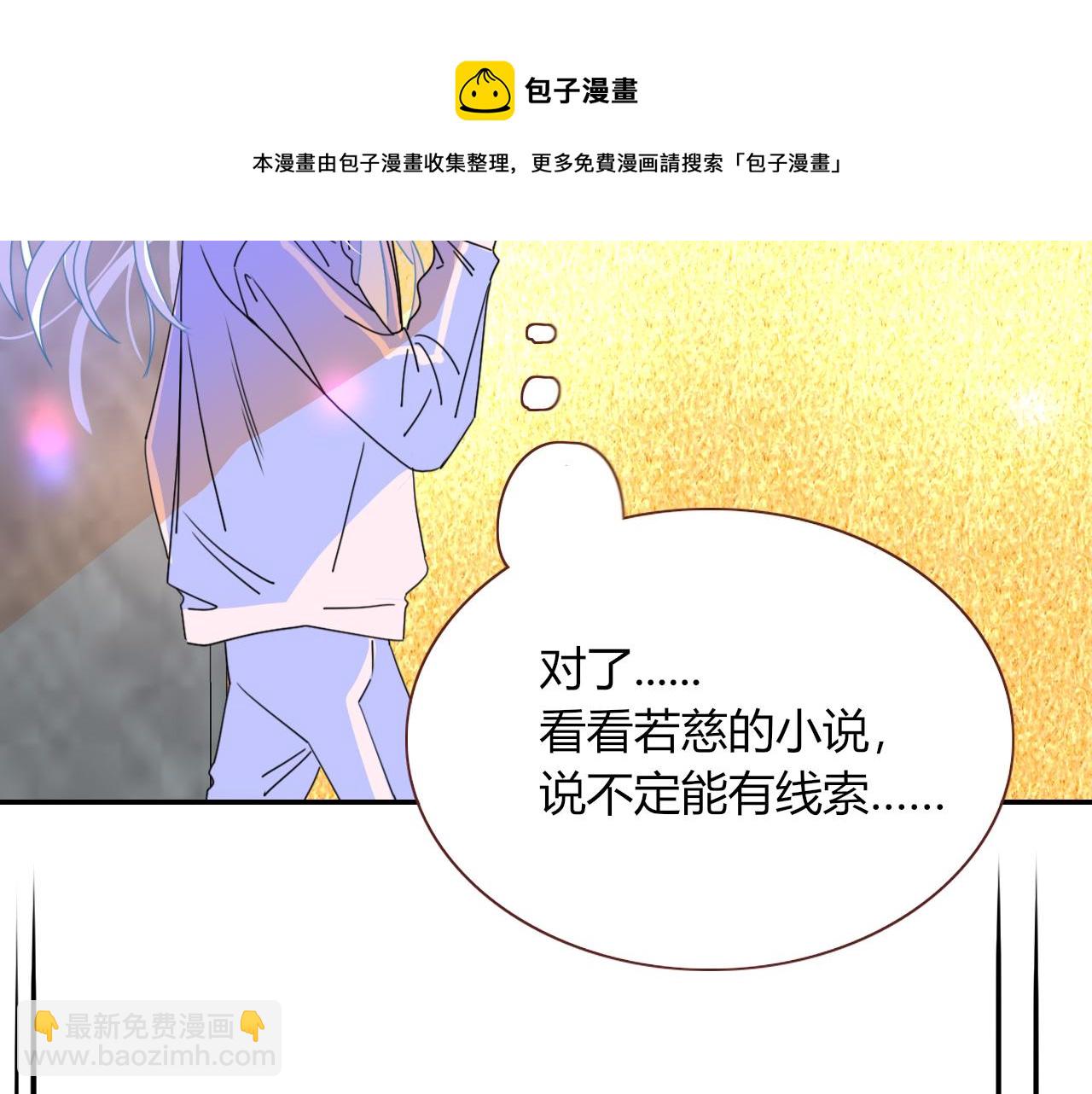 花落成牢 - 第29話  奇怪的cp增加了(2/2) - 1