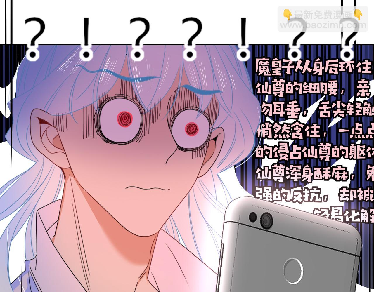 花落成牢 - 第29話  奇怪的cp增加了(2/2) - 2