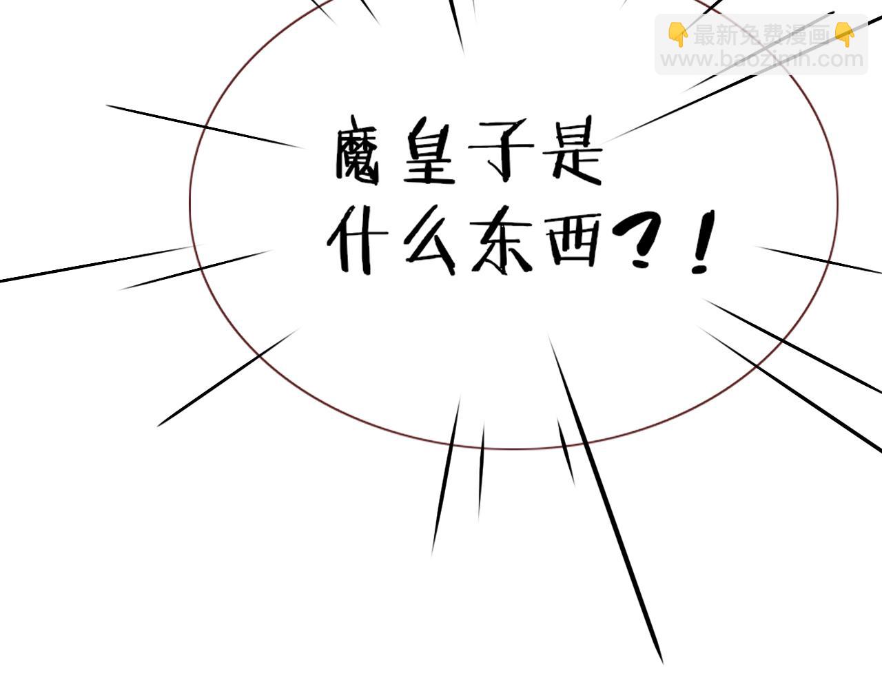 花落成牢 - 第29話  奇怪的cp增加了(2/2) - 4