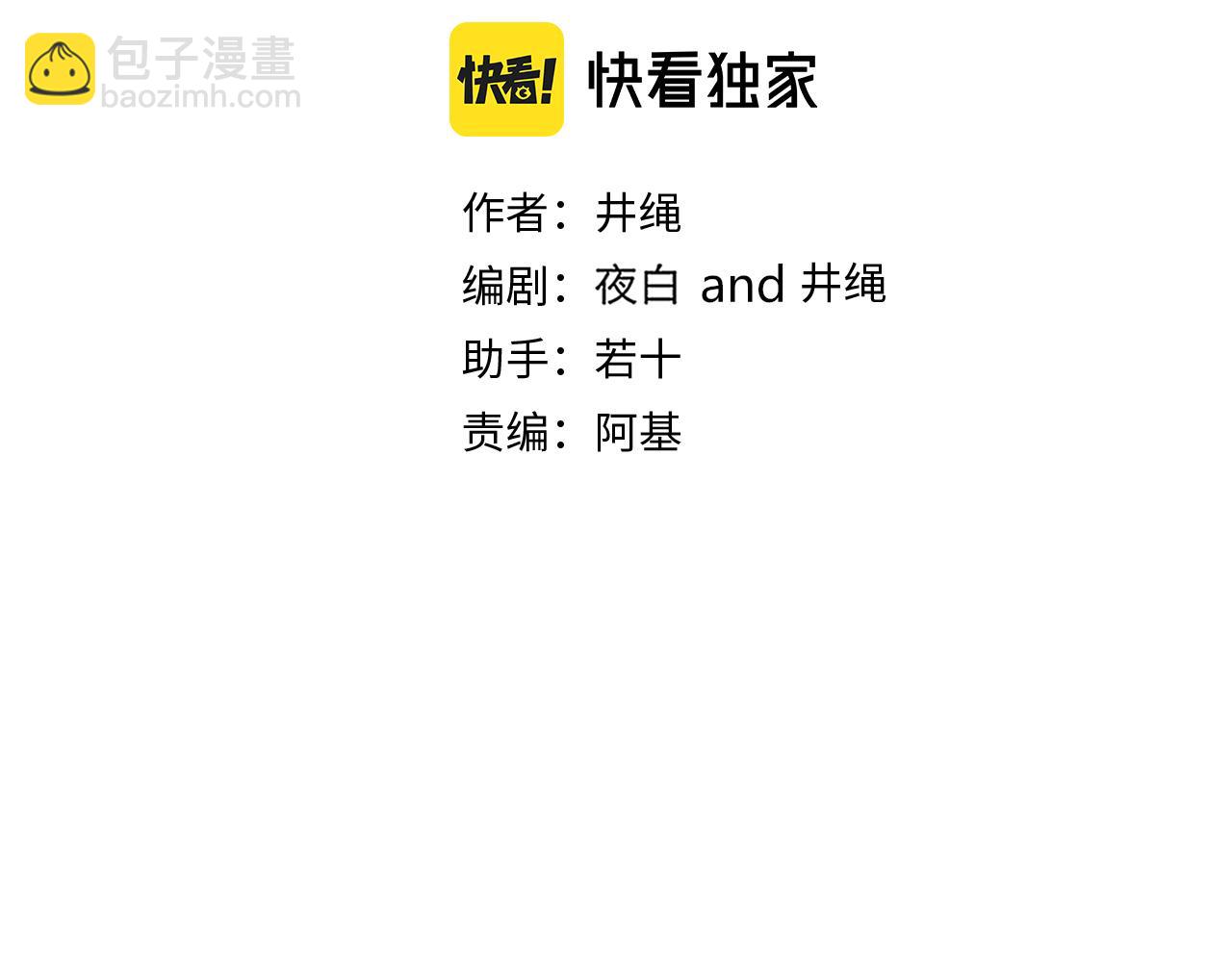 花落成牢 - 第29話  奇怪的cp增加了(2/2) - 6