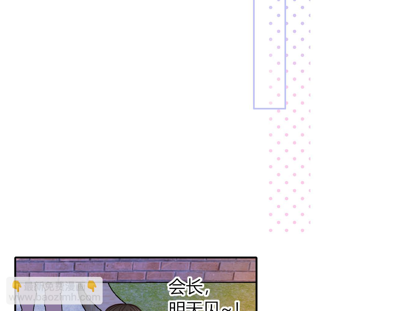 花落成牢 - 第29話  奇怪的cp增加了(2/2) - 1