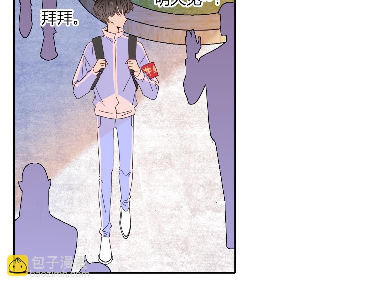 花落成牢 - 第29話  奇怪的cp增加了(2/2) - 2