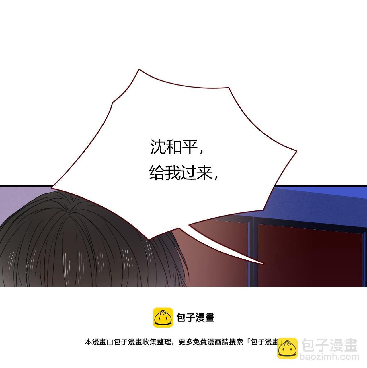 花落成牢 - 第29話  奇怪的cp增加了(2/2) - 3