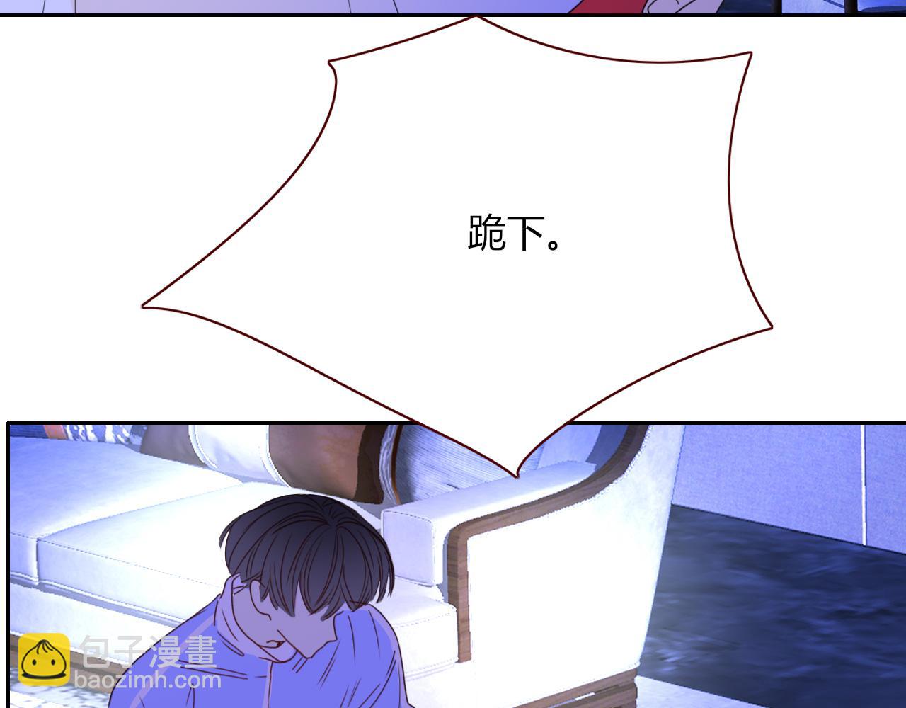 花落成牢 - 第29話  奇怪的cp增加了(2/2) - 5