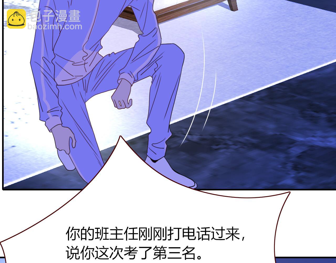 花落成牢 - 第29話  奇怪的cp增加了(2/2) - 6