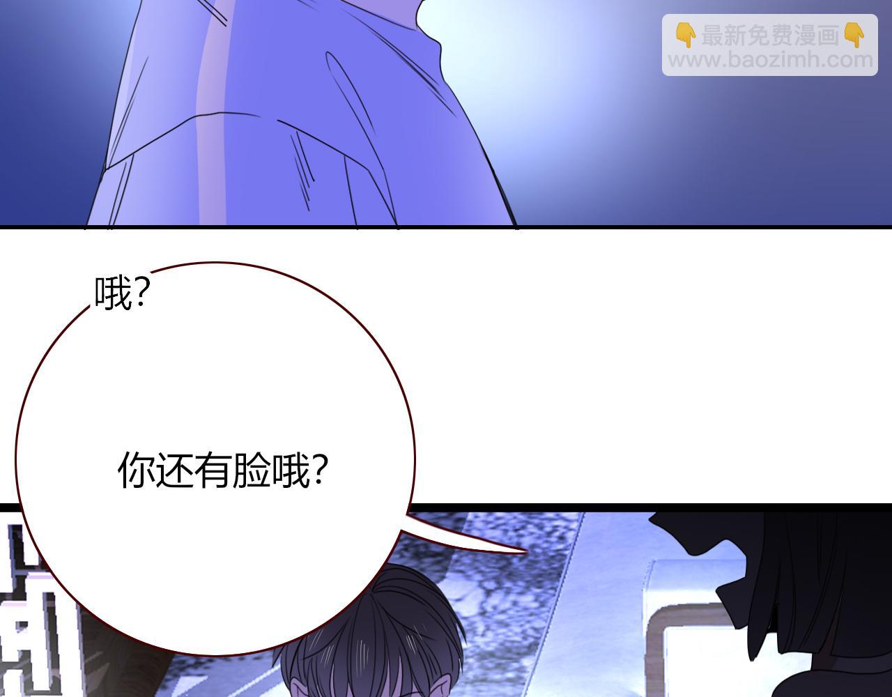 花落成牢 - 第29話  奇怪的cp增加了(2/2) - 8