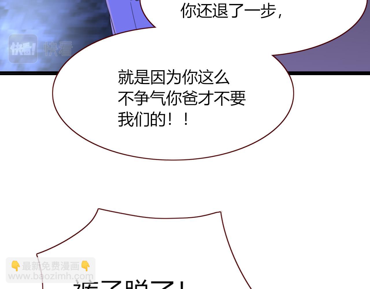 花落成牢 - 第29話  奇怪的cp增加了(2/2) - 2