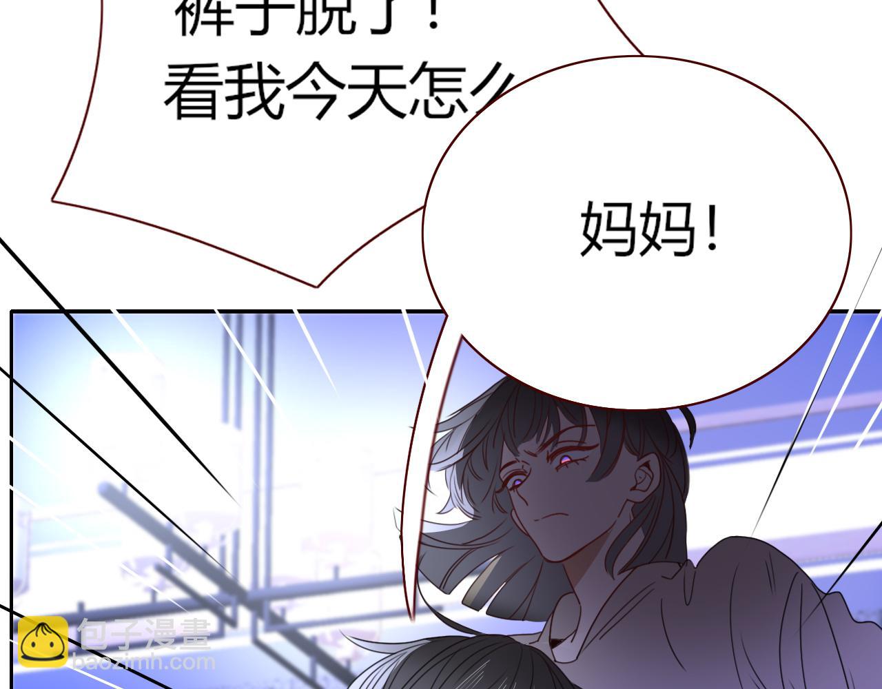 花落成牢 - 第29話  奇怪的cp增加了(2/2) - 3