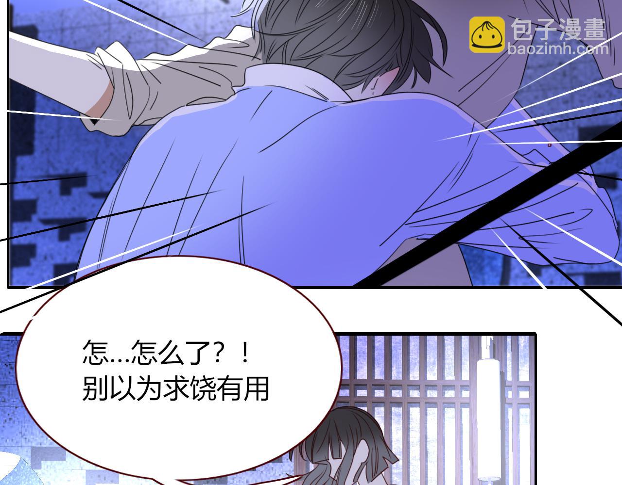 花落成牢 - 第29話  奇怪的cp增加了(2/2) - 4