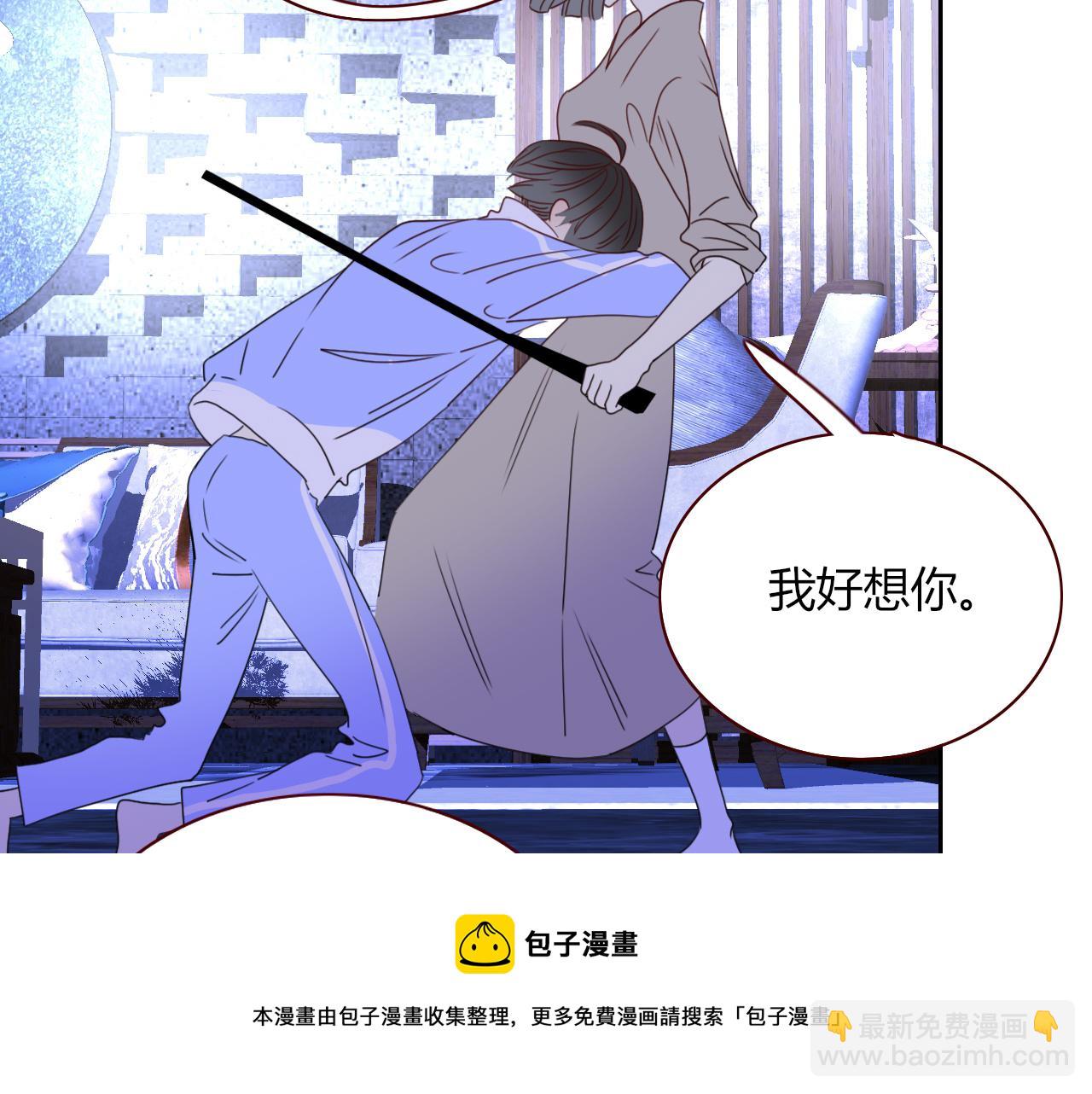 花落成牢 - 第29話  奇怪的cp增加了(2/2) - 5