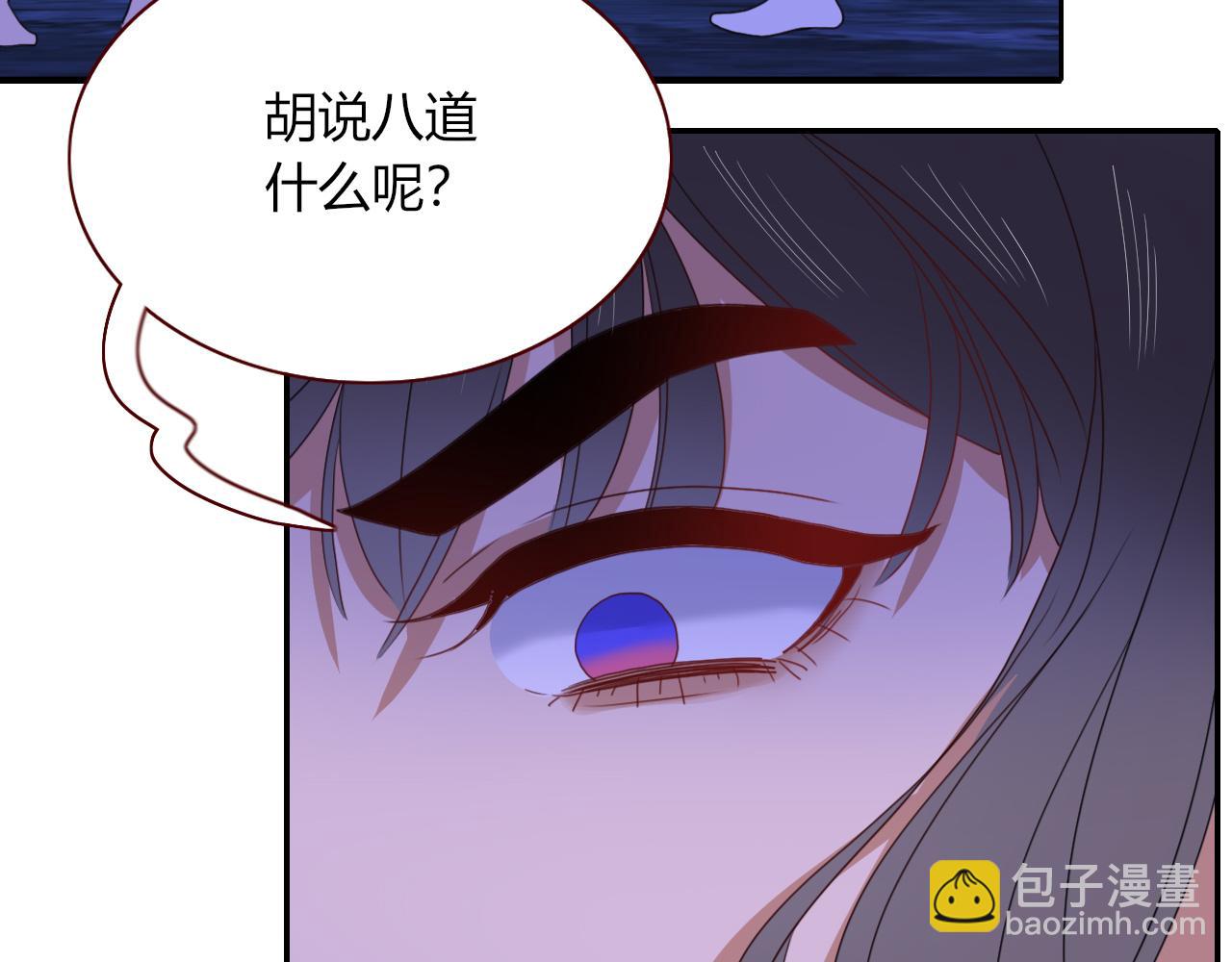 花落成牢 - 第29話  奇怪的cp增加了(2/2) - 6