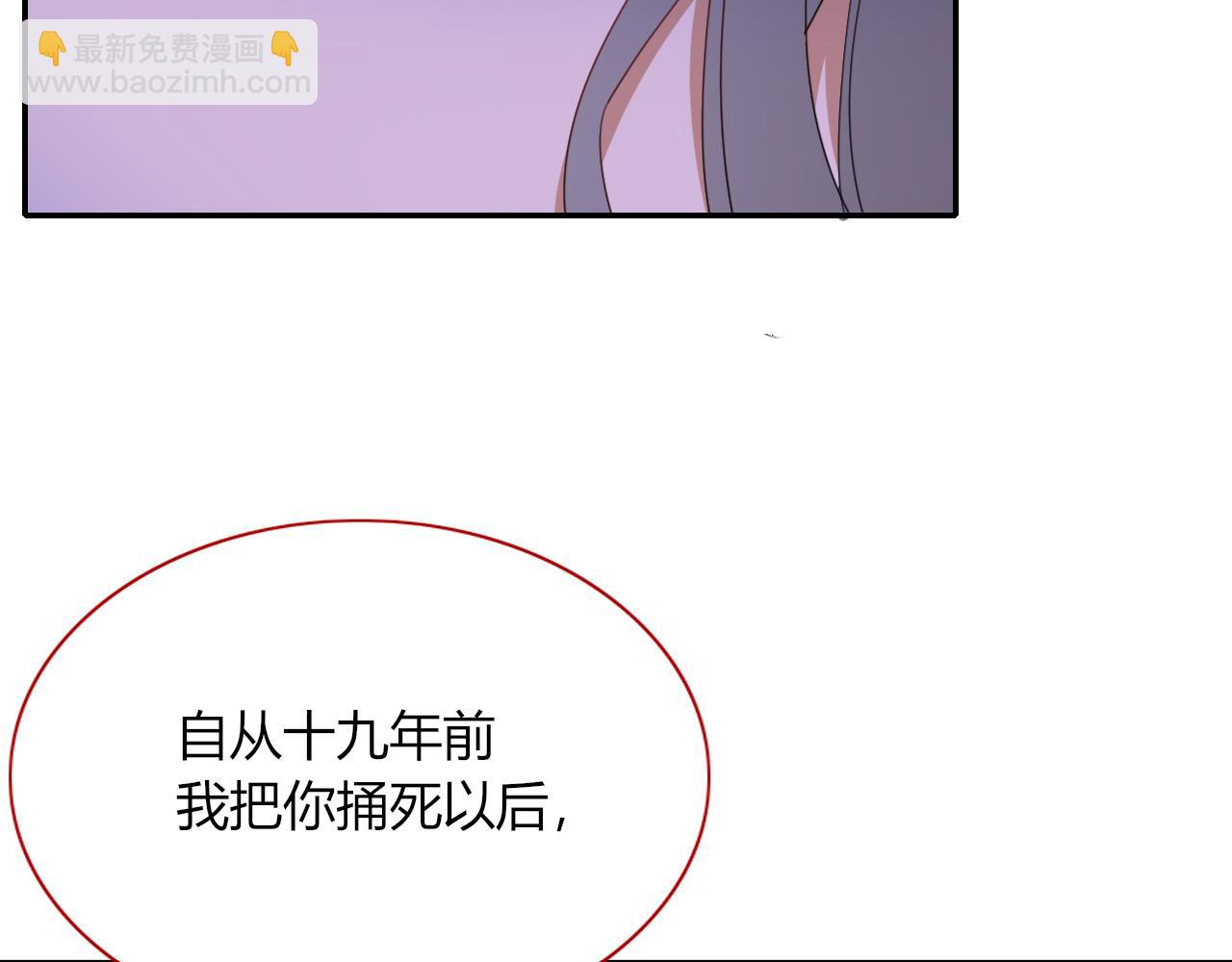 花落成牢 - 第29話  奇怪的cp增加了(2/2) - 8