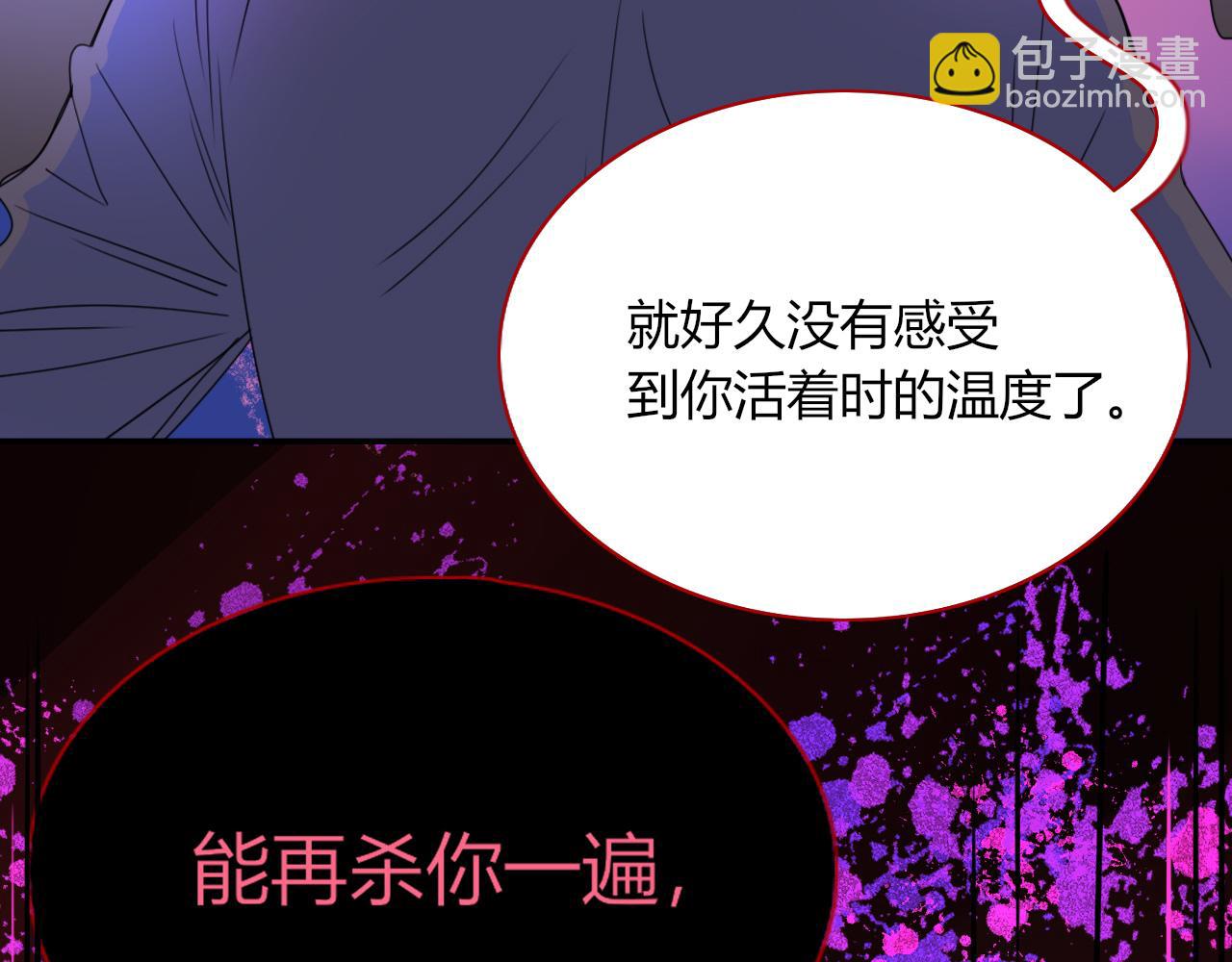 花落成牢 - 第29話  奇怪的cp增加了(2/2) - 2