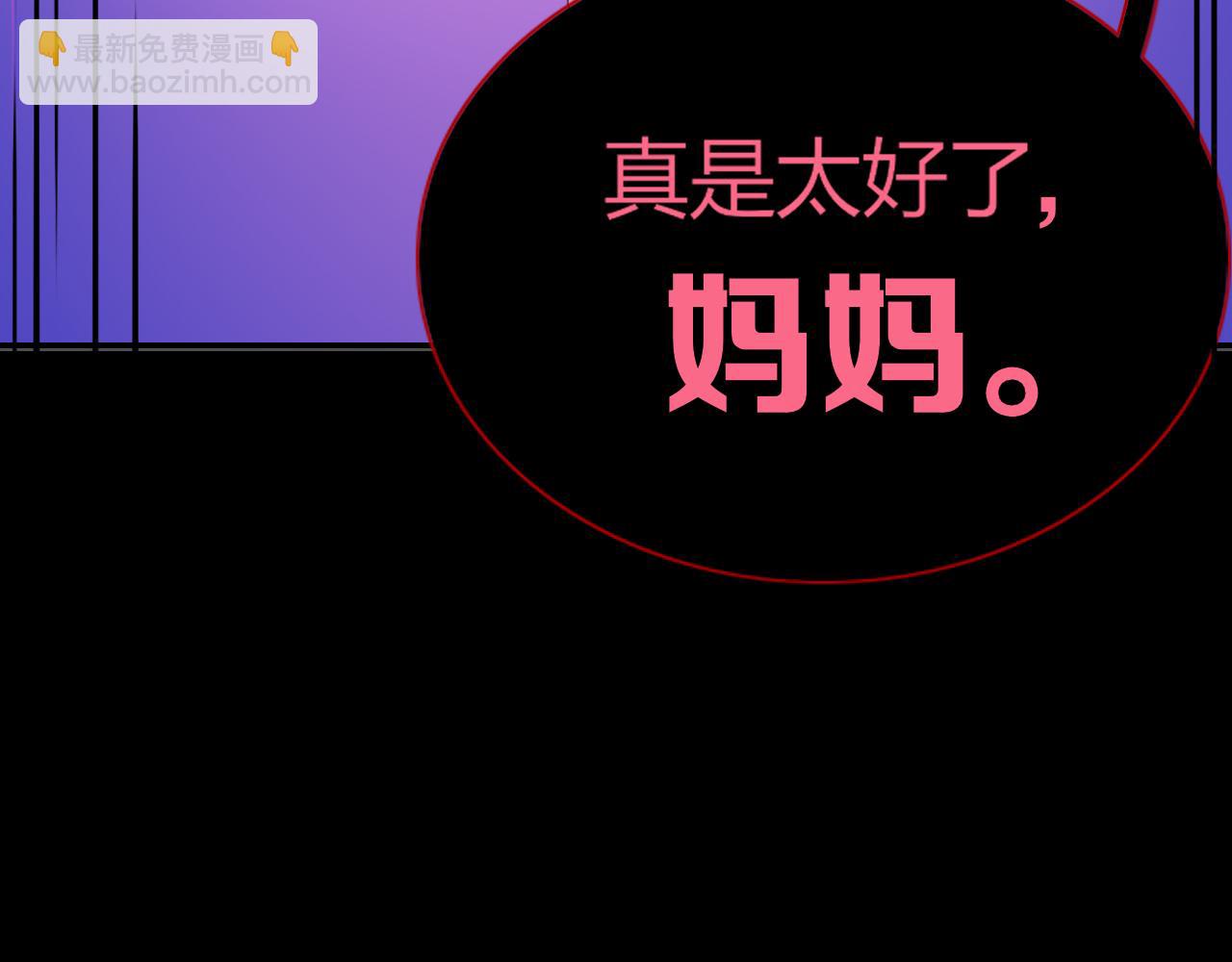 花落成牢 - 第29話  奇怪的cp增加了(2/2) - 5